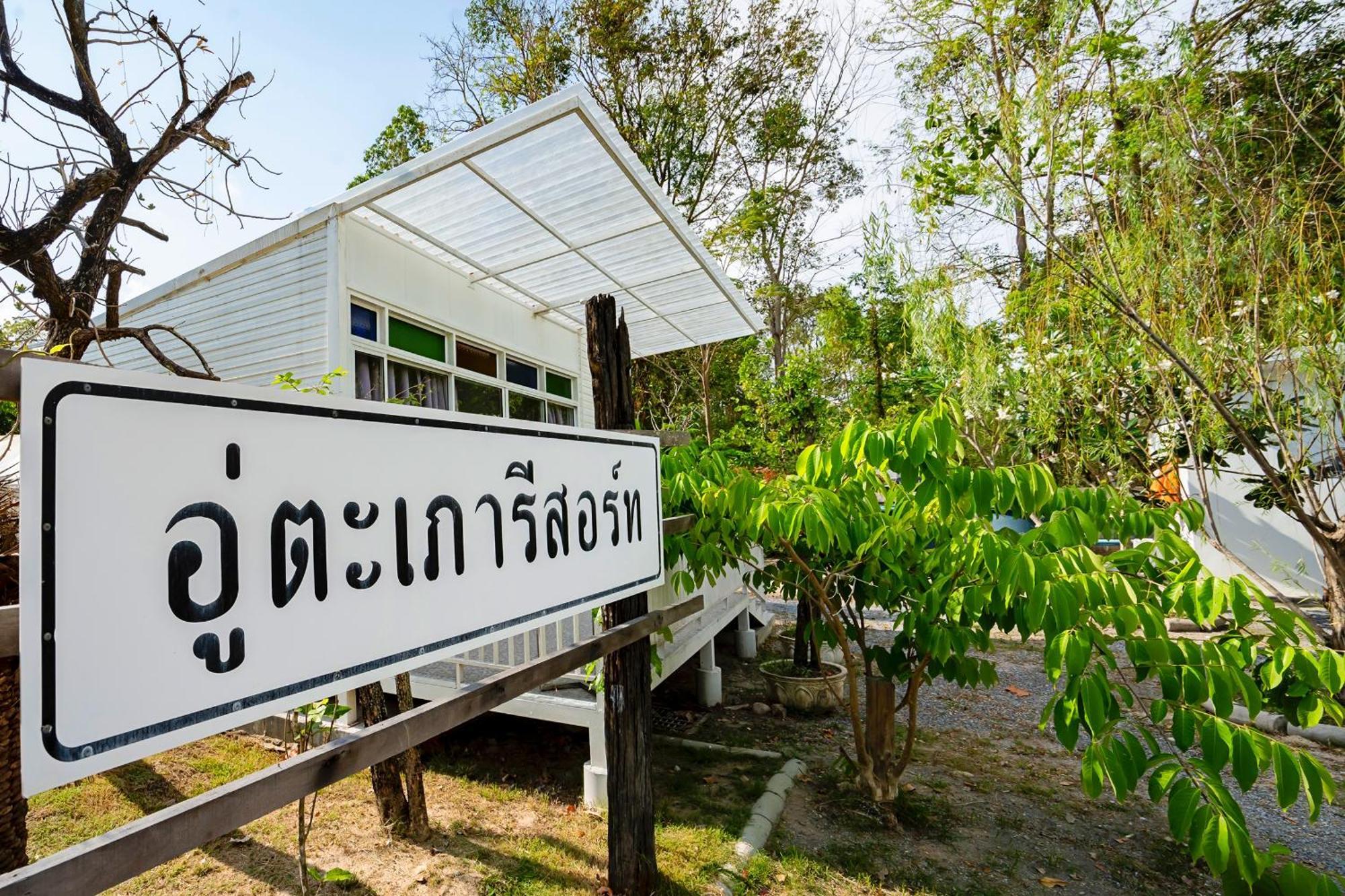 Utapao Sattahip Rayong Resort Ban Nong Sa Екстер'єр фото